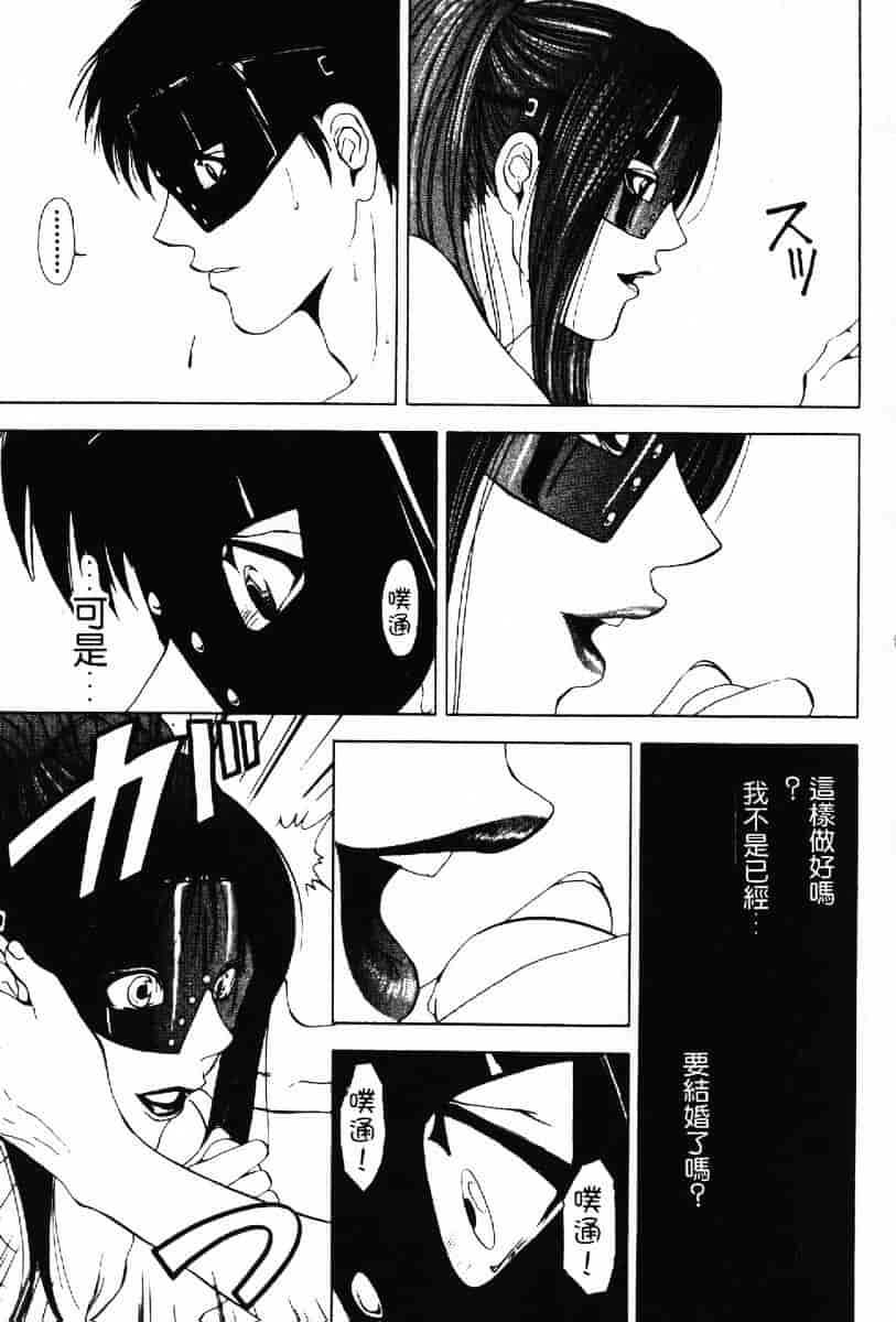 [結城稜] クリムゾンハート 1_第4集