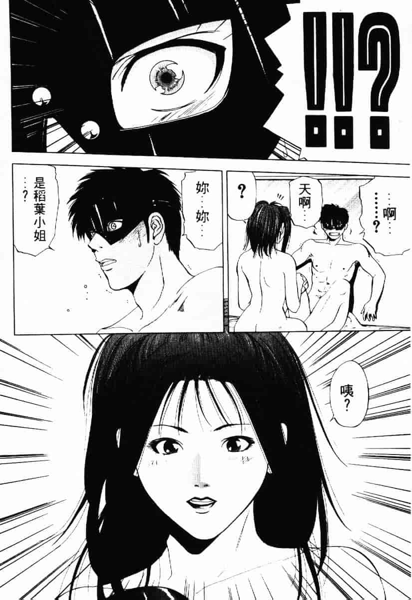 [結城稜] クリムゾンハート 1_第4集