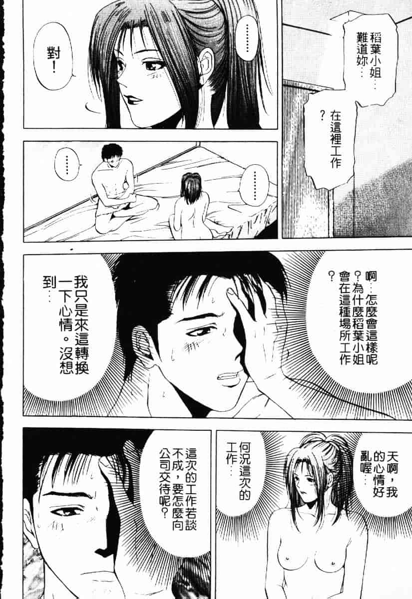 [結城稜] クリムゾンハート 1_第4集