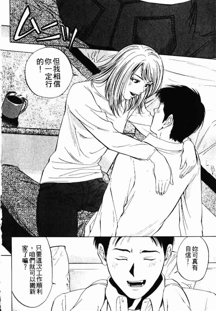 [結城稜] クリムゾンハート 1_第1集