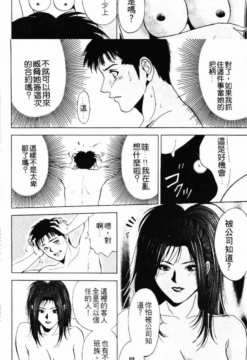 [結城稜] クリムゾンハート 1_第4集