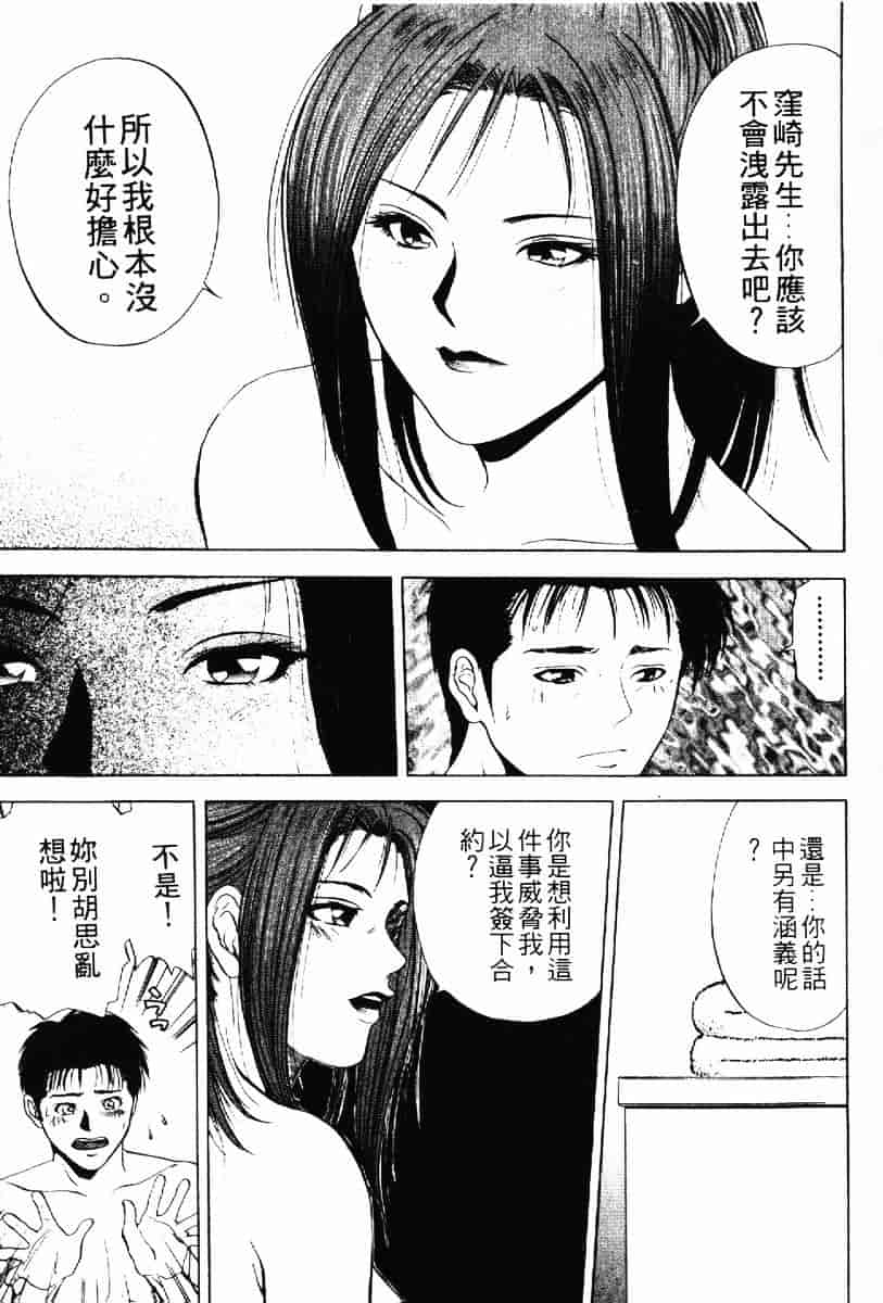 [結城稜] クリムゾンハート 1_第5集