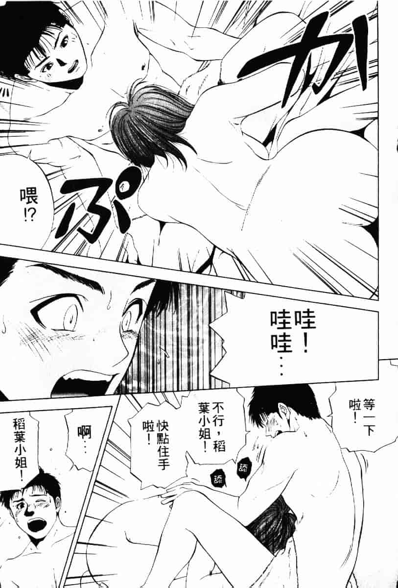 [結城稜] クリムゾンハート 1_第5集