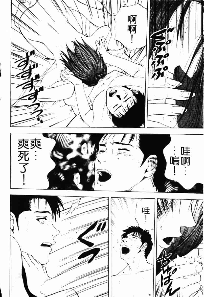 [結城稜] クリムゾンハート 1_第5集
