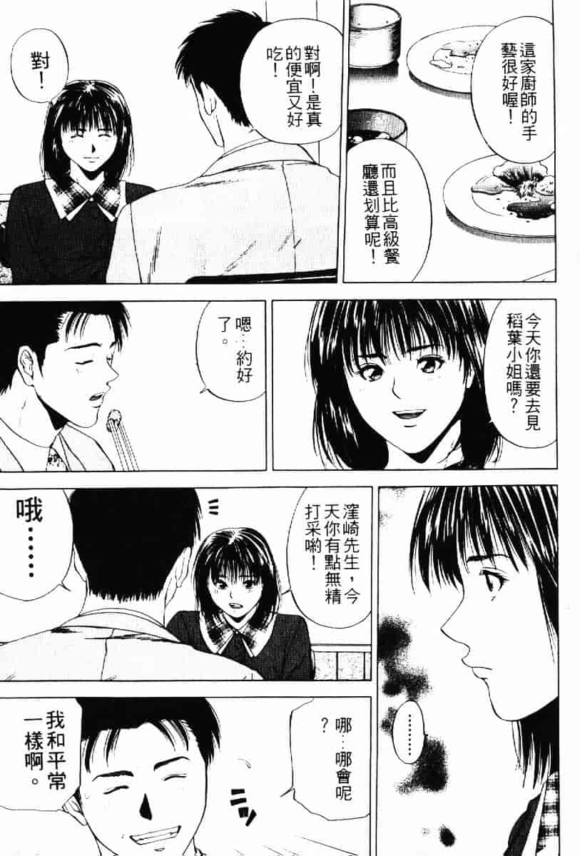[結城稜] クリムゾンハート 1_第5集