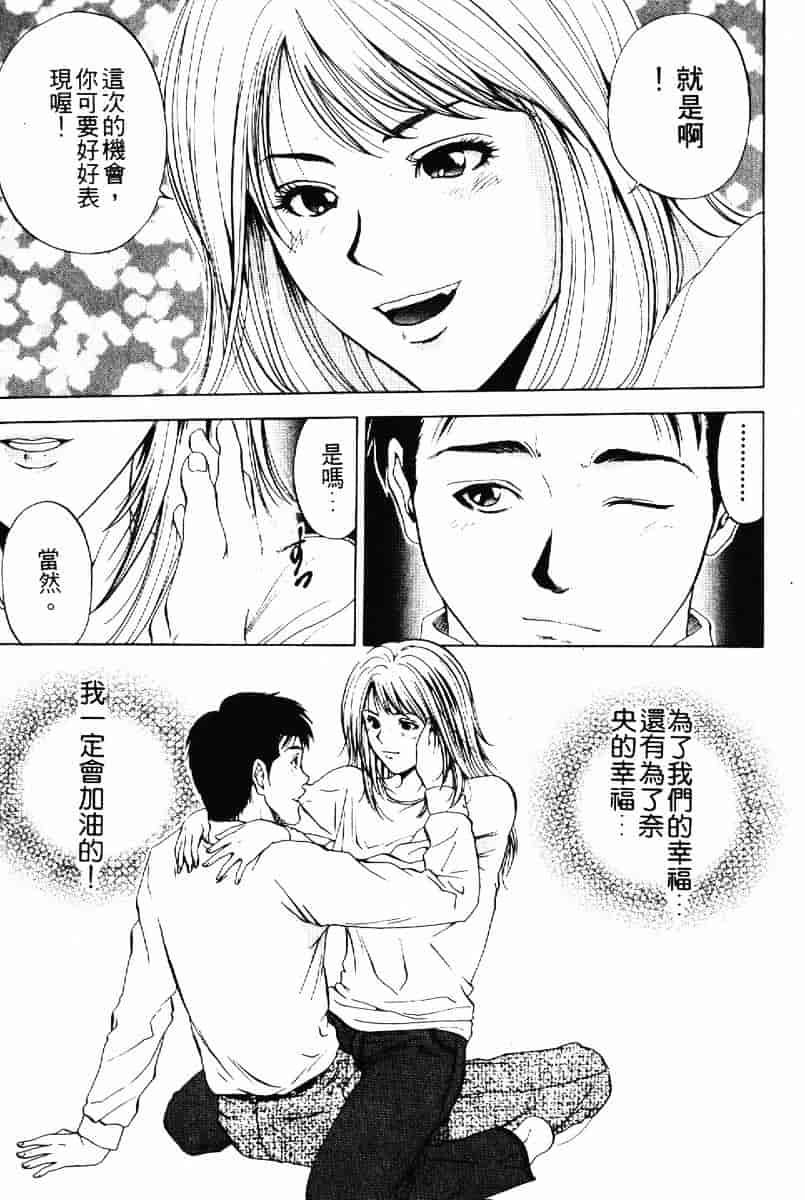 [結城稜] クリムゾンハート 1_第1集