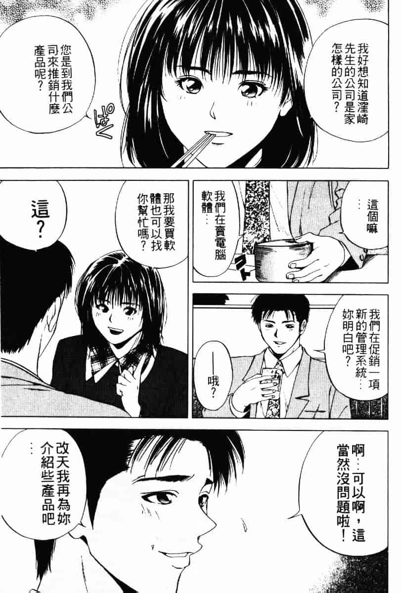 [結城稜] クリムゾンハート 1_第5集