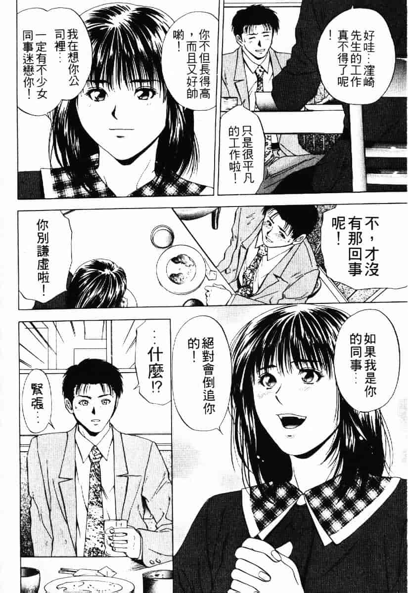 [結城稜] クリムゾンハート 1_第5集