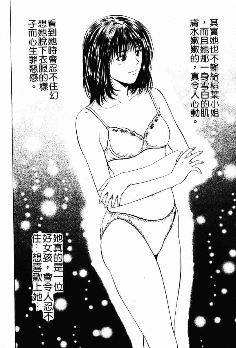 [結城稜] クリムゾンハート 1_第5集