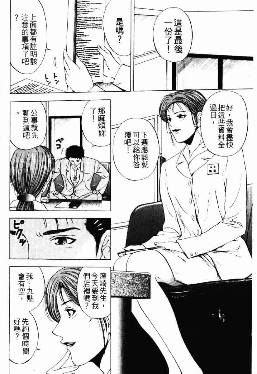 [結城稜] クリムゾンハート 1_第5集