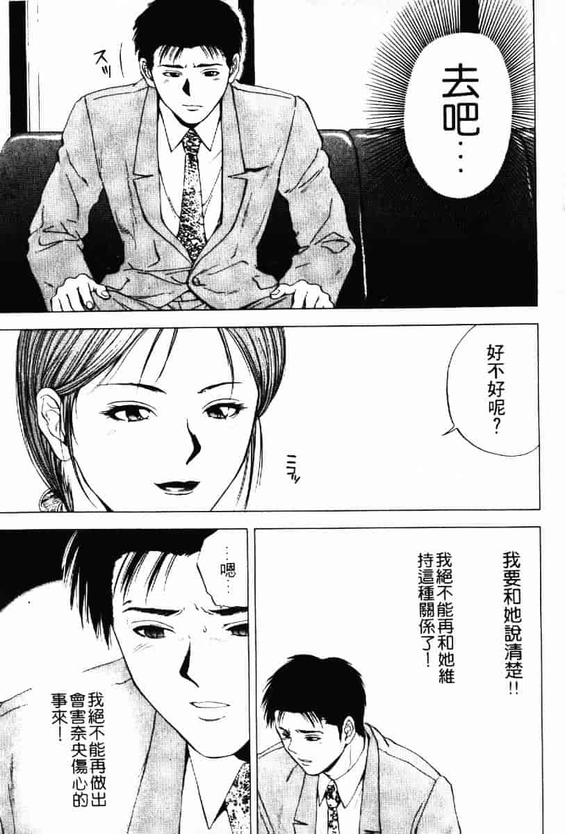 [結城稜] クリムゾンハート 1_第5集