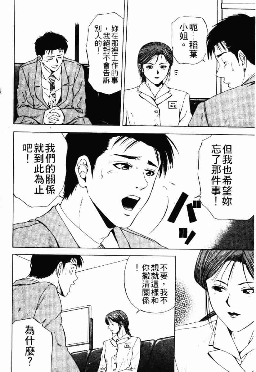 [結城稜] クリムゾンハート 1_第5集
