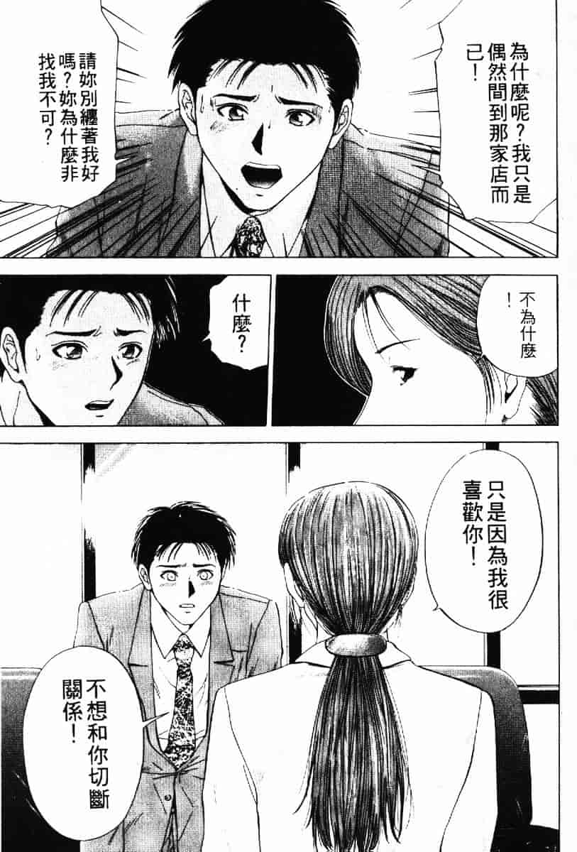 [結城稜] クリムゾンハート 1_第5集