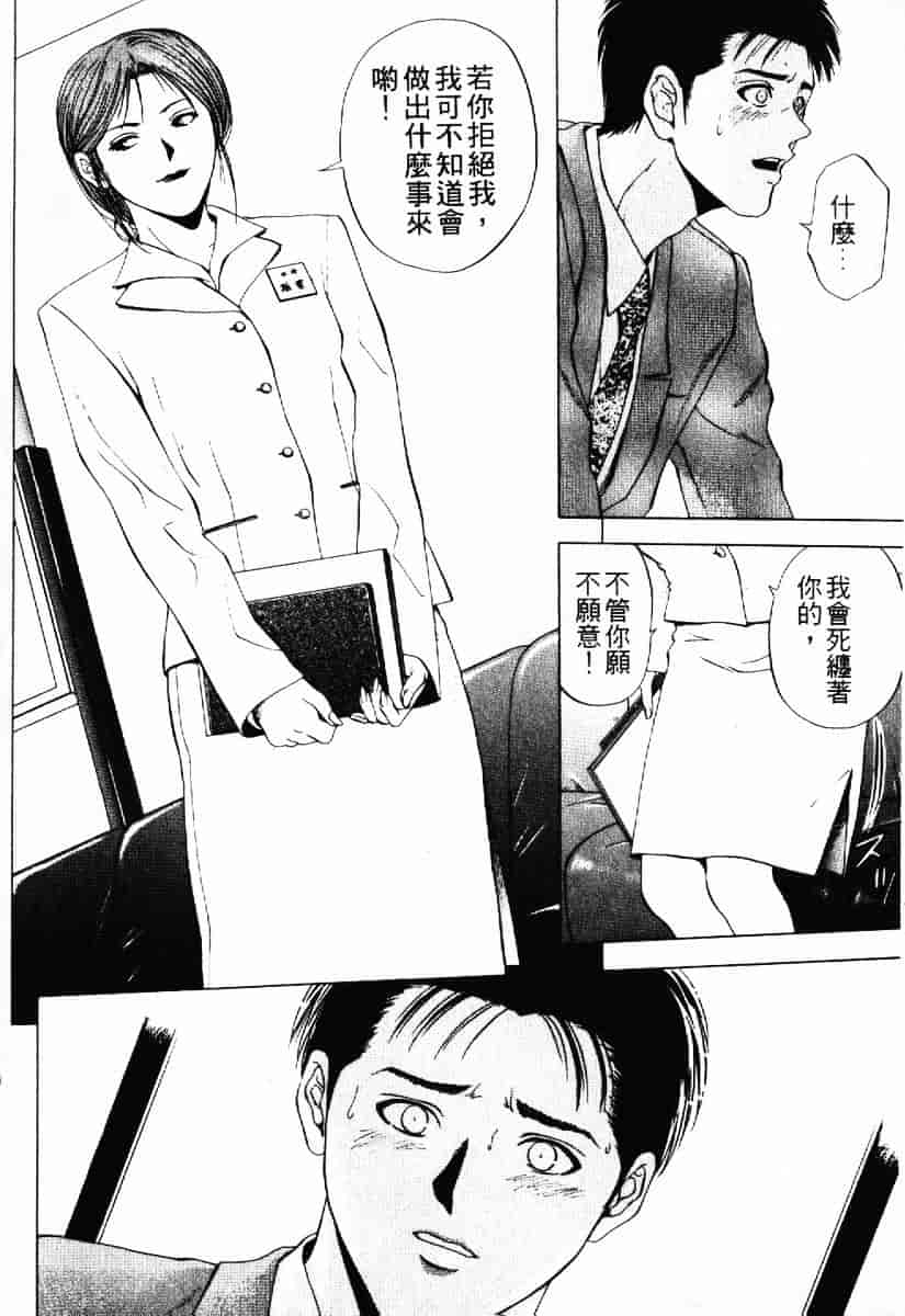 [結城稜] クリムゾンハート 1_第5集