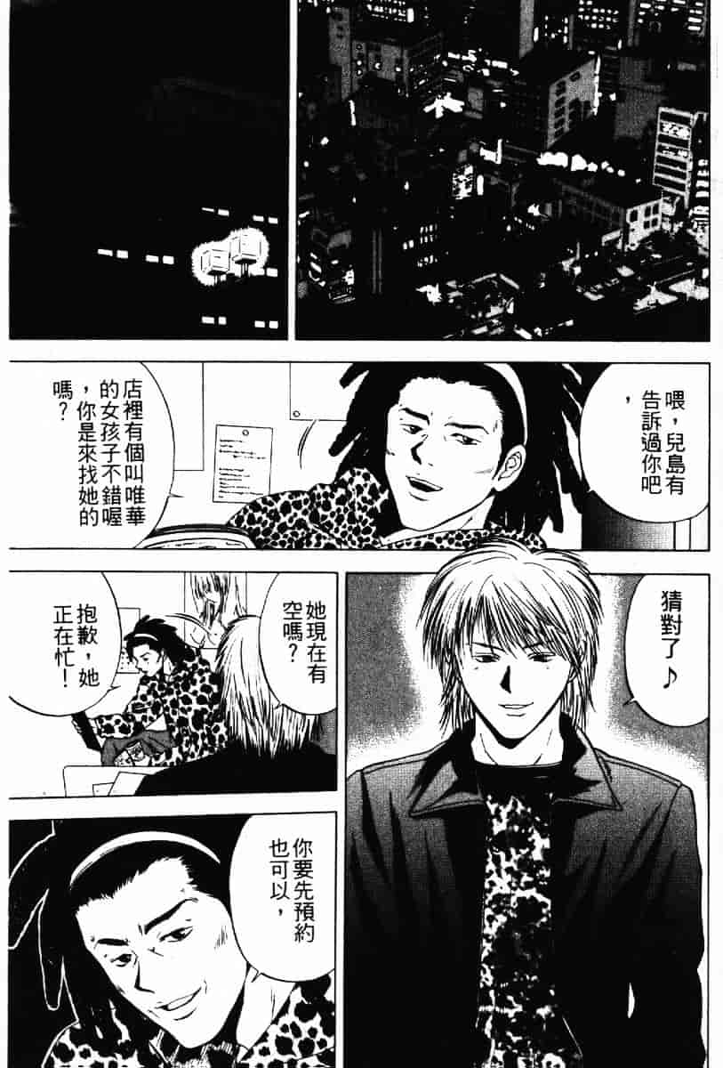 [結城稜] クリムゾンハート 1_第5集