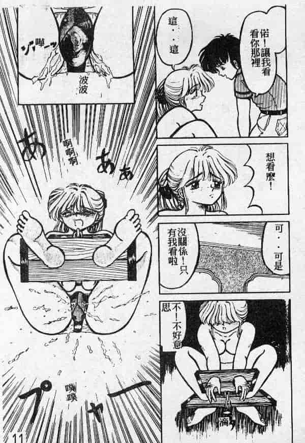 [結晶水] 乙牝の願い_第1集