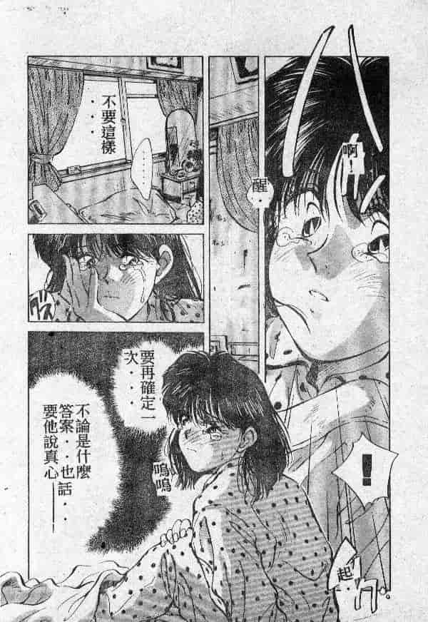 [結晶水] 乙牝の願い_第5集