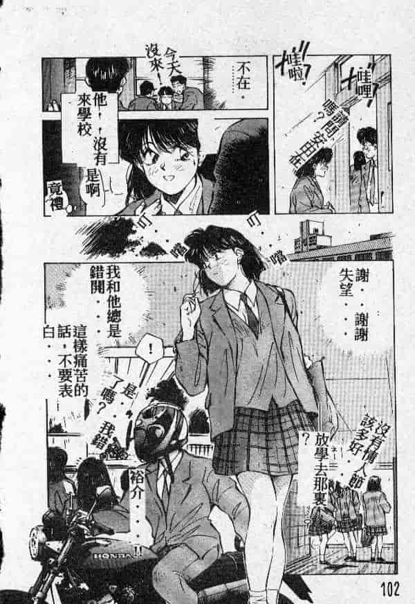 [結晶水] 乙牝の願い_第6集
