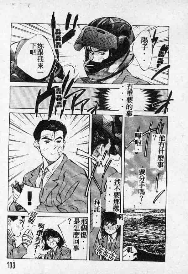[結晶水] 乙牝の願い_第6集