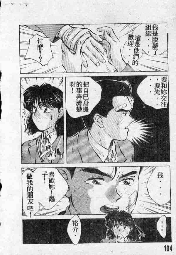 [結晶水] 乙牝の願い_第6集
