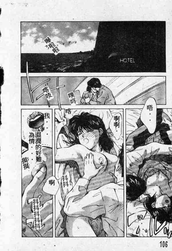 [結晶水] 乙牝の願い_第6集