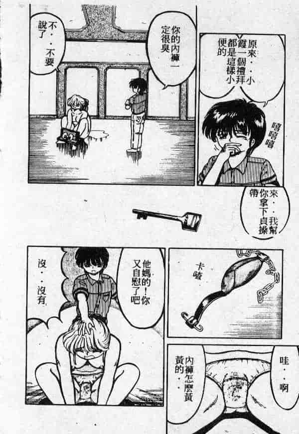 [結晶水] 乙牝の願い_第1集