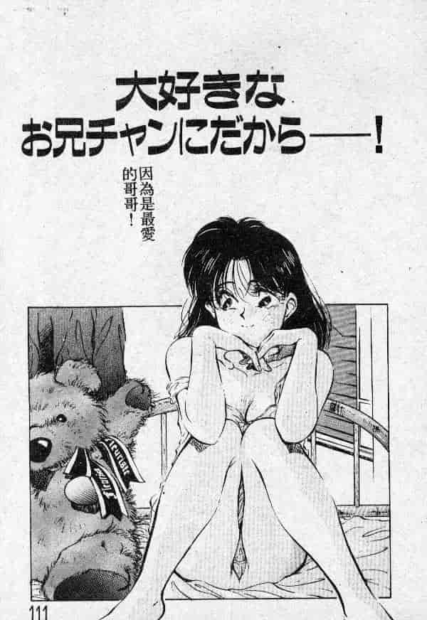 [結晶水] 乙牝の願い_第6集
