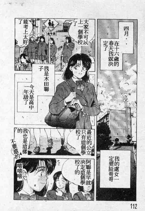 [結晶水] 乙牝の願い_第6集
