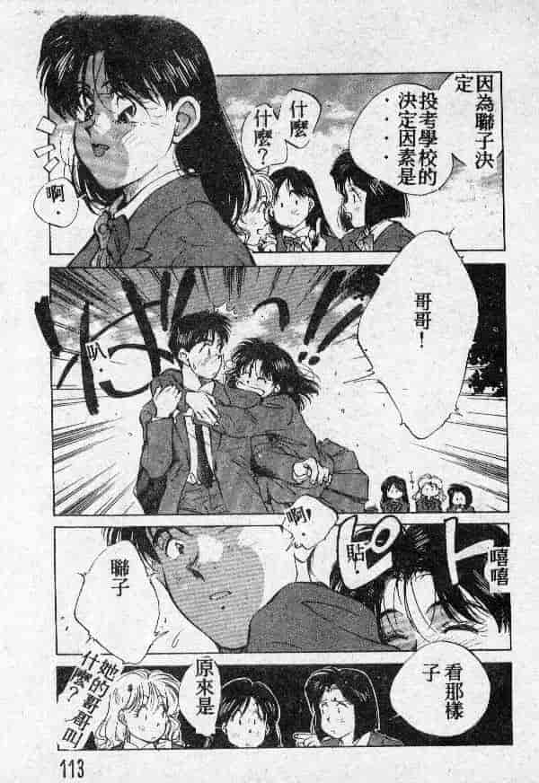 [結晶水] 乙牝の願い_第6集