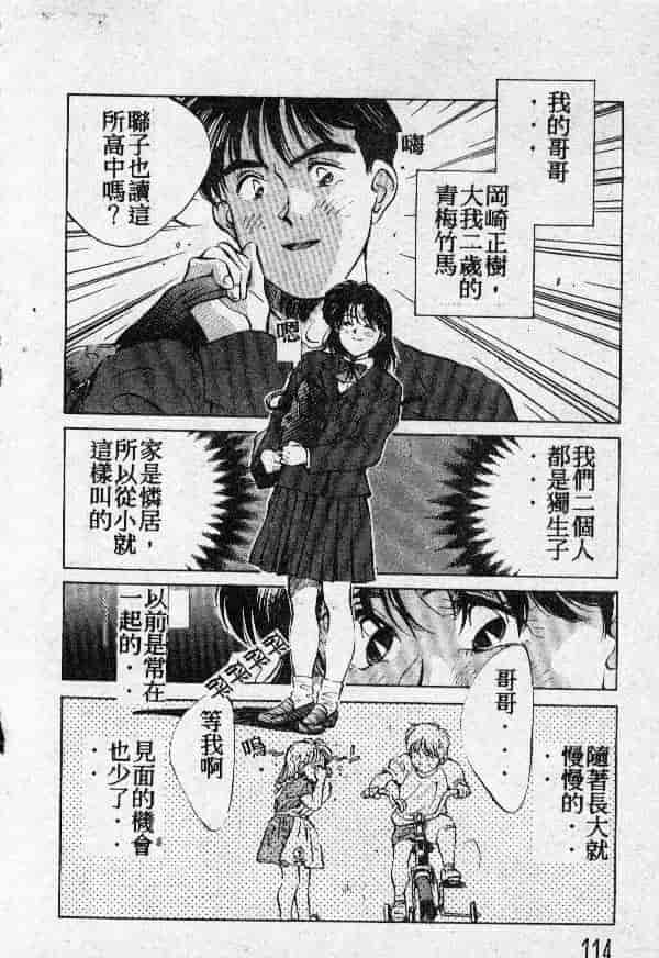 [結晶水] 乙牝の願い_第6集