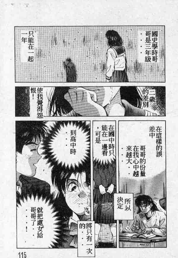[結晶水] 乙牝の願い_第6集