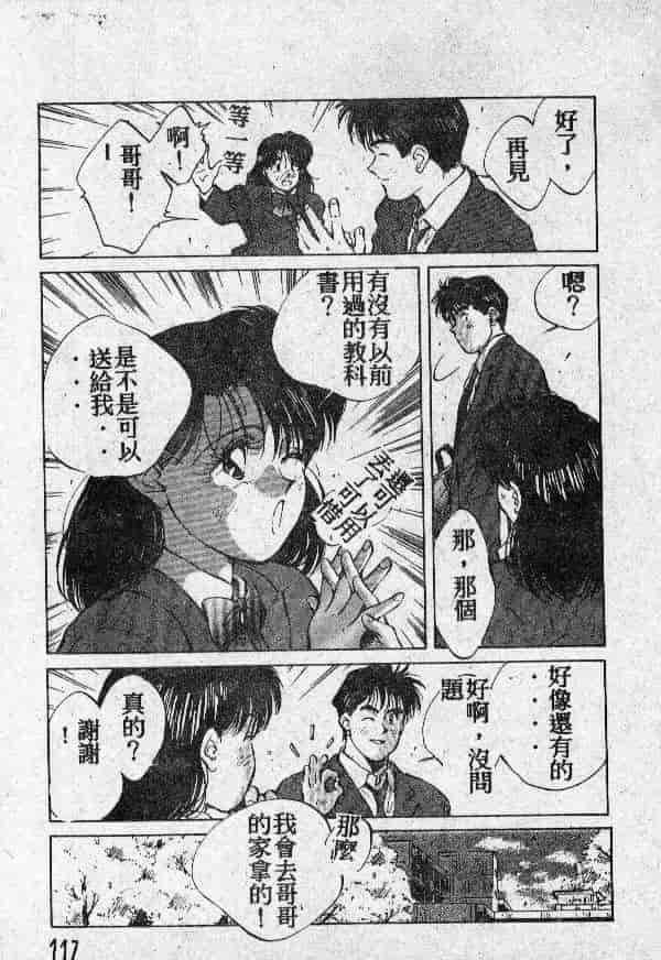 [結晶水] 乙牝の願い_第6集