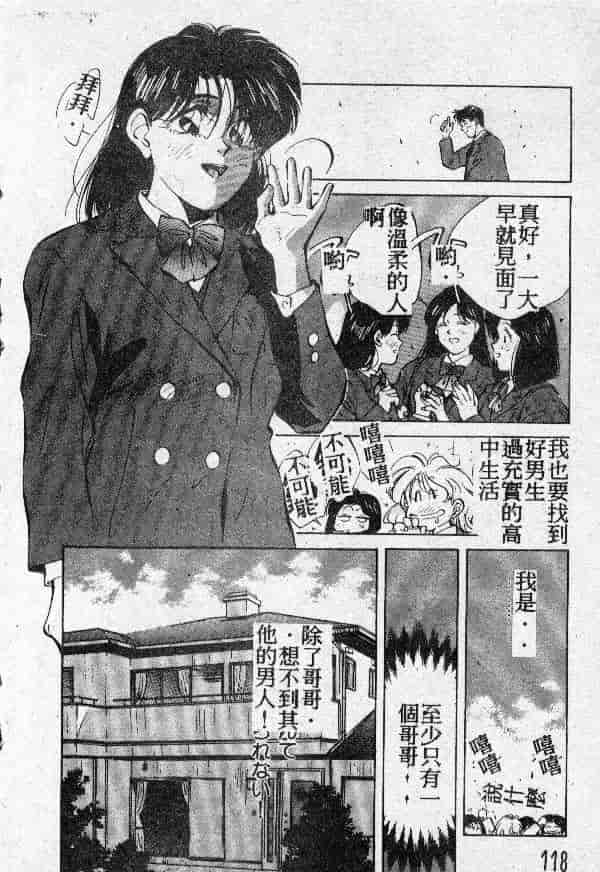 [結晶水] 乙牝の願い_第6集