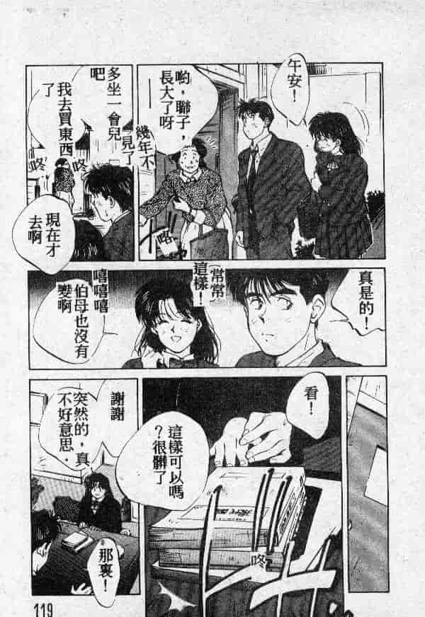 [結晶水] 乙牝の願い_第6集