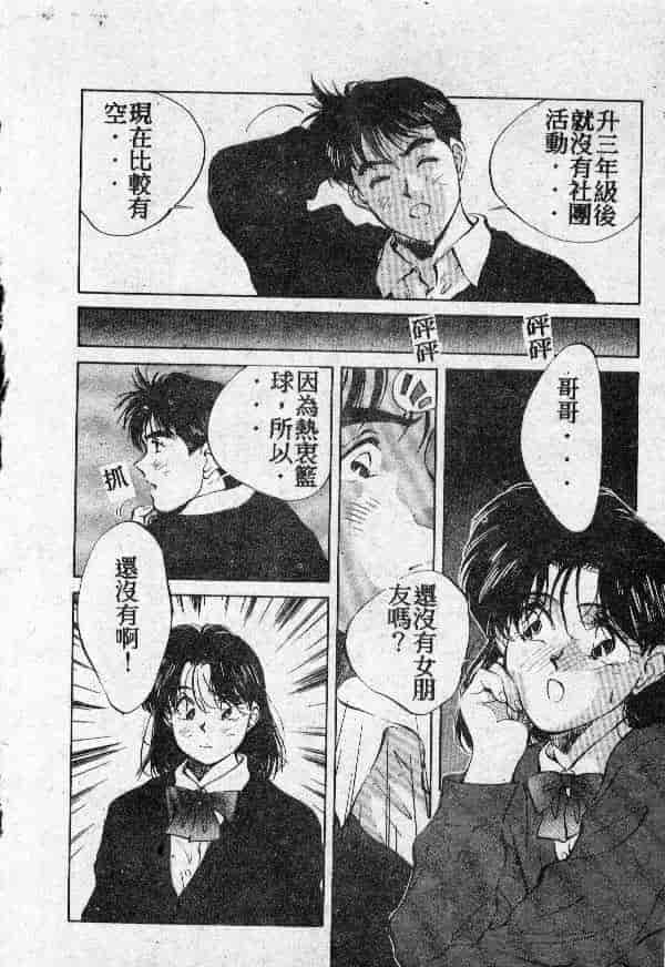 [結晶水] 乙牝の願い_第6集
