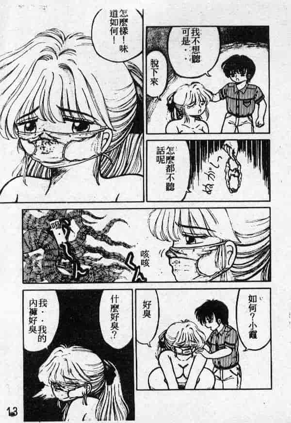[結晶水] 乙牝の願い_第1集
