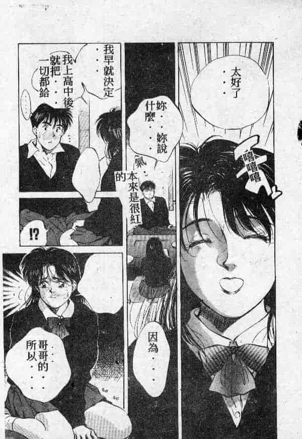 [結晶水] 乙牝の願い_第6集