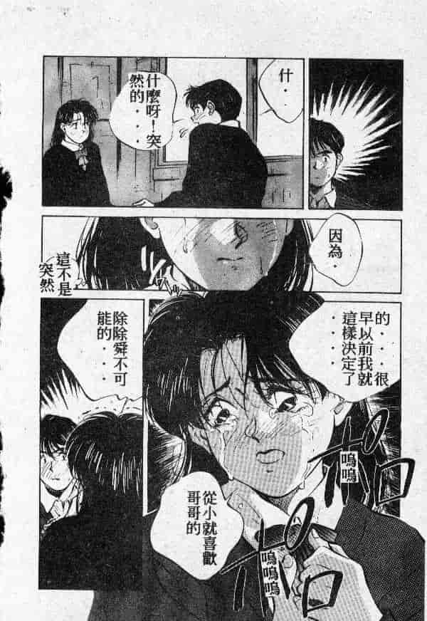 [結晶水] 乙牝の願い_第7集