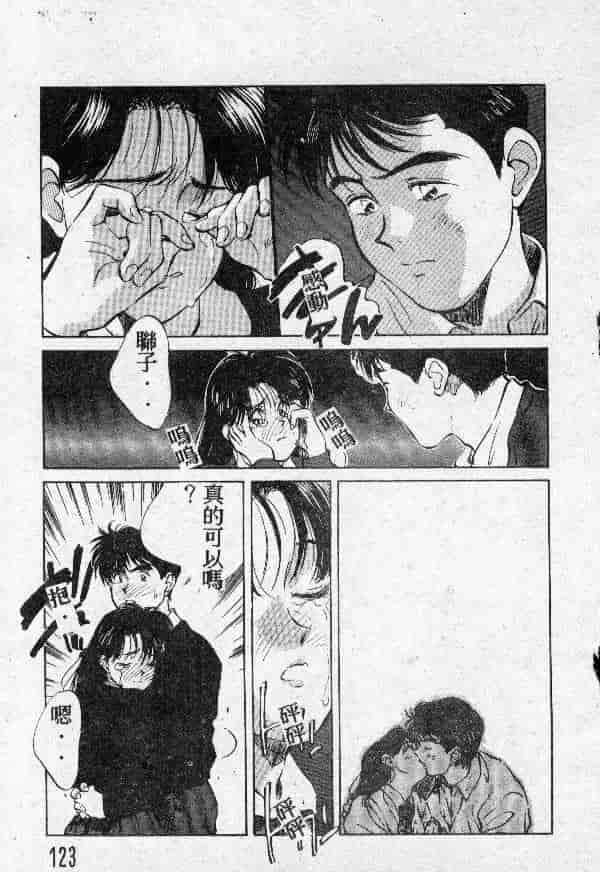 [結晶水] 乙牝の願い_第7集
