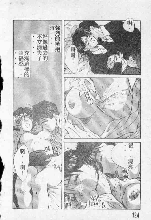 [結晶水] 乙牝の願い_第7集