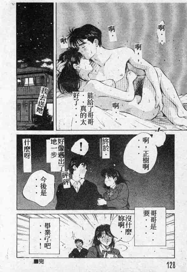 [結晶水] 乙牝の願い_第7集