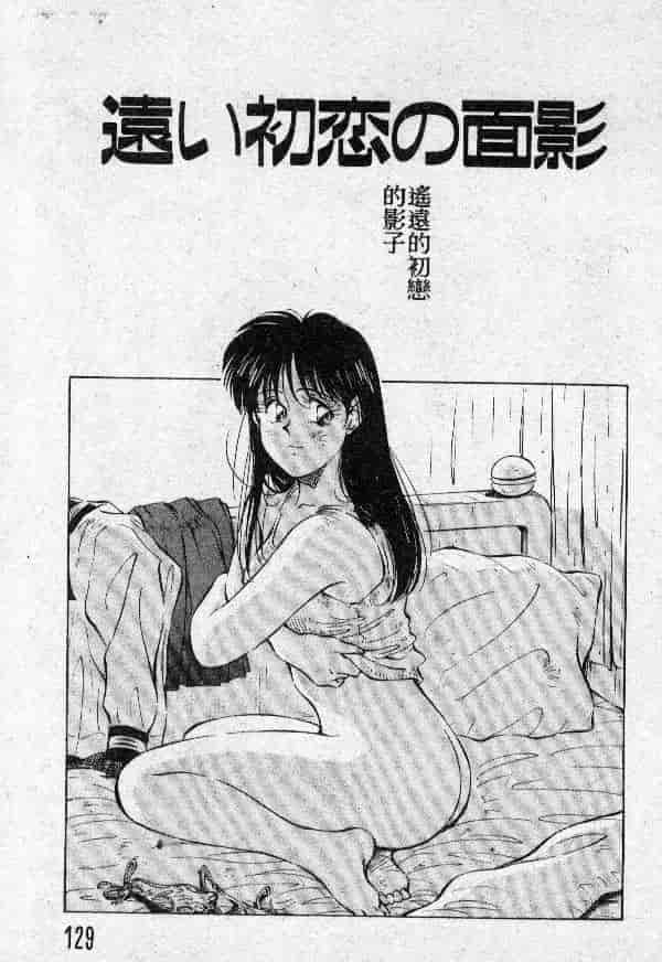 [結晶水] 乙牝の願い_第7集