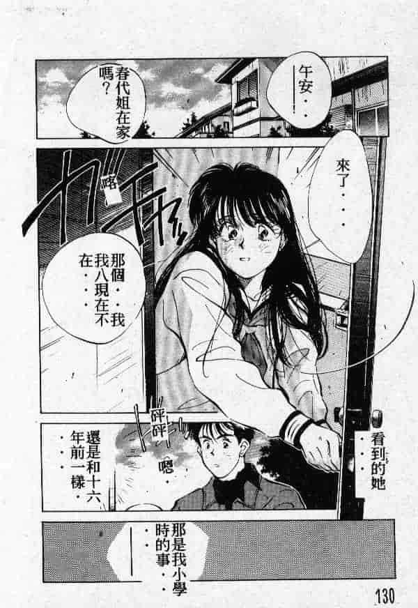 [結晶水] 乙牝の願い_第7集