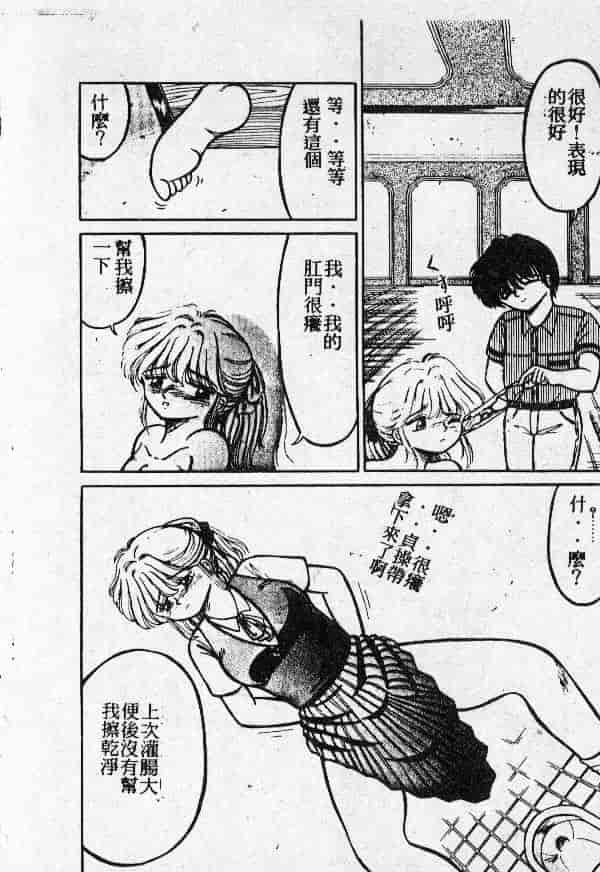 [結晶水] 乙牝の願い_第1集