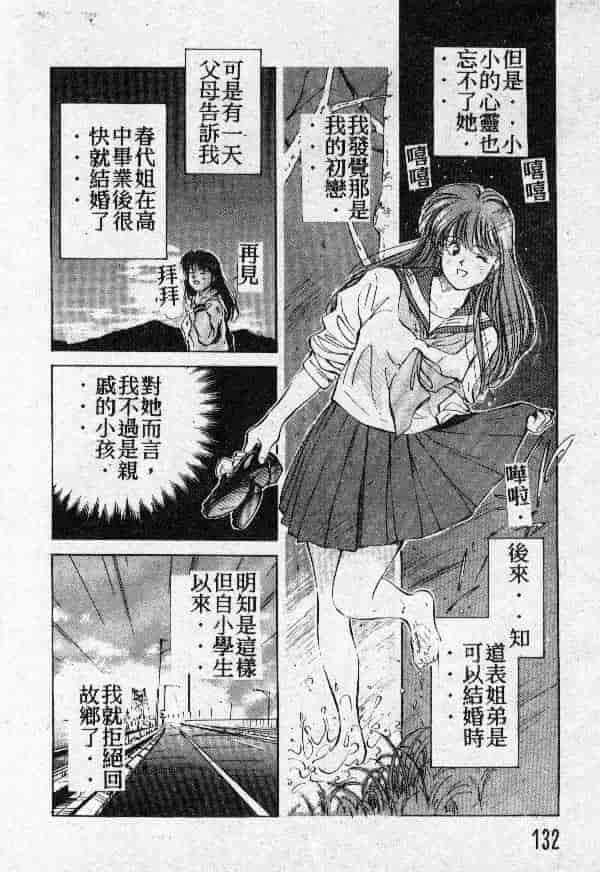 [結晶水] 乙牝の願い_第7集