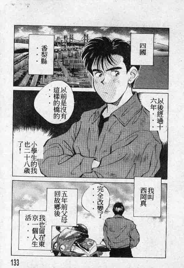 [結晶水] 乙牝の願い_第7集
