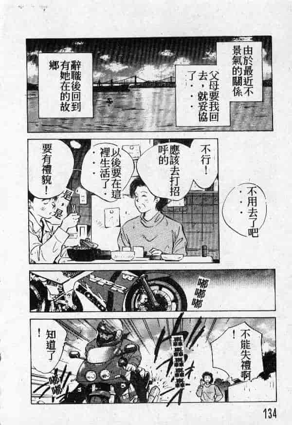 [結晶水] 乙牝の願い_第7集