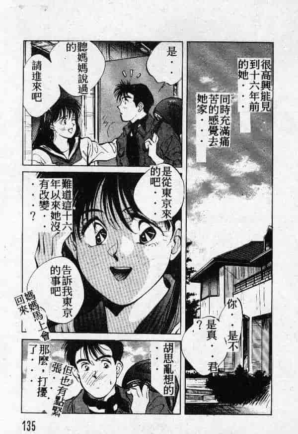 [結晶水] 乙牝の願い_第7集