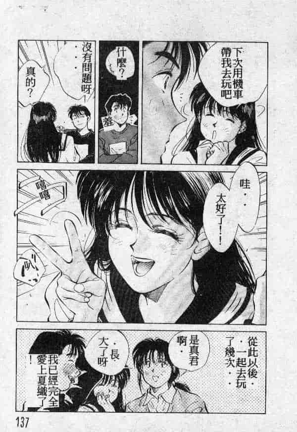 [結晶水] 乙牝の願い_第7集