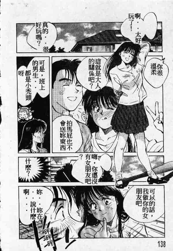 [結晶水] 乙牝の願い_第7集